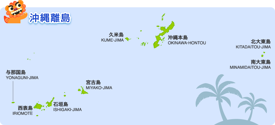 沖縄離島診療所マップ ゆいまーるプロジェクト